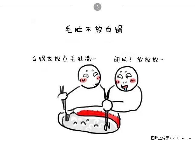 千万不要和这9种哈卵一起吃火锅! - 美食天地 - 内江生活社区 - 内江28生活网 scnj.28life.net