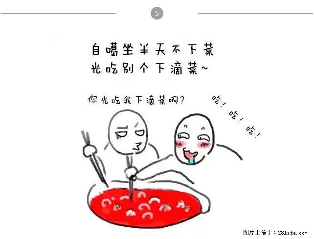 千万不要和这9种哈卵一起吃火锅! - 美食天地 - 内江生活社区 - 内江28生活网 scnj.28life.net