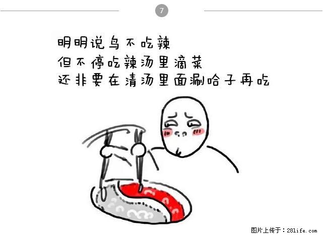 千万不要和这9种哈卵一起吃火锅! - 美食天地 - 内江生活社区 - 内江28生活网 scnj.28life.net