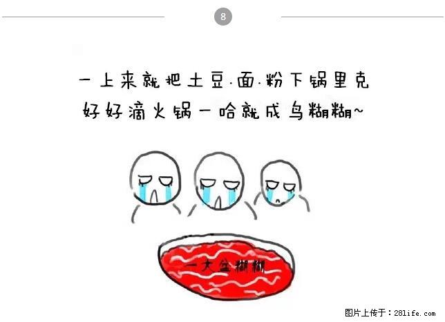 千万不要和这9种哈卵一起吃火锅! - 美食天地 - 内江生活社区 - 内江28生活网 scnj.28life.net