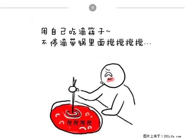 千万不要和这9种哈卵一起吃火锅! - 美食天地 - 内江生活社区 - 内江28生活网 scnj.28life.net