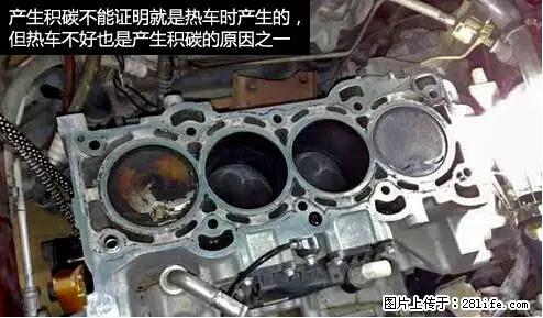 你知道怎么热车和取暖吗？ - 车友部落 - 内江生活社区 - 内江28生活网 scnj.28life.net