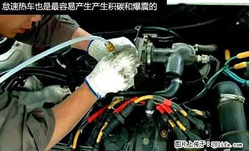 你知道怎么热车和取暖吗？ - 车友部落 - 内江生活社区 - 内江28生活网 scnj.28life.net