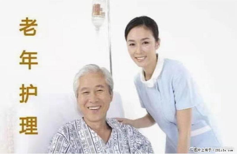 上海国企养老院，星级酒店环境，招聘养老护工 - 职场交流 - 内江生活社区 - 内江28生活网 scnj.28life.net