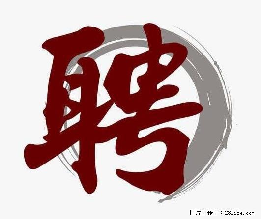 上海市2022招公聘‬告：政府专‬职消防员、驶驾‬员 - 职场交流 - 内江生活社区 - 内江28生活网 scnj.28life.net
