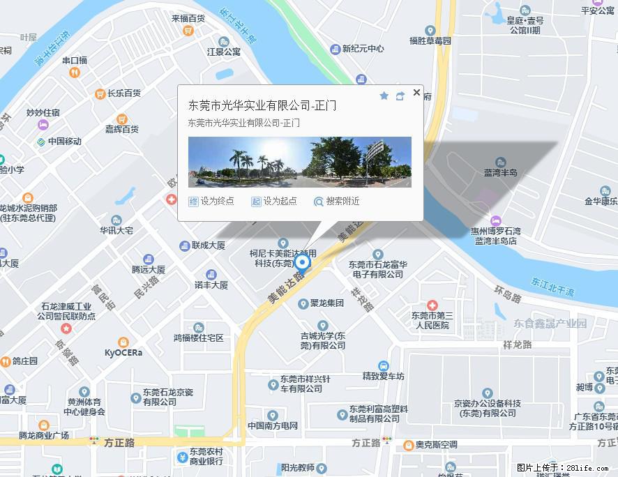 【东莞市光华实业有限公司】招聘各岗位若干名 - 职场交流 - 内江生活社区 - 内江28生活网 scnj.28life.net