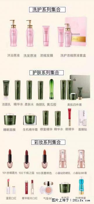 【姬存希】护肤、洗护、彩妆 - 新手上路 - 内江生活社区 - 内江28生活网 scnj.28life.net