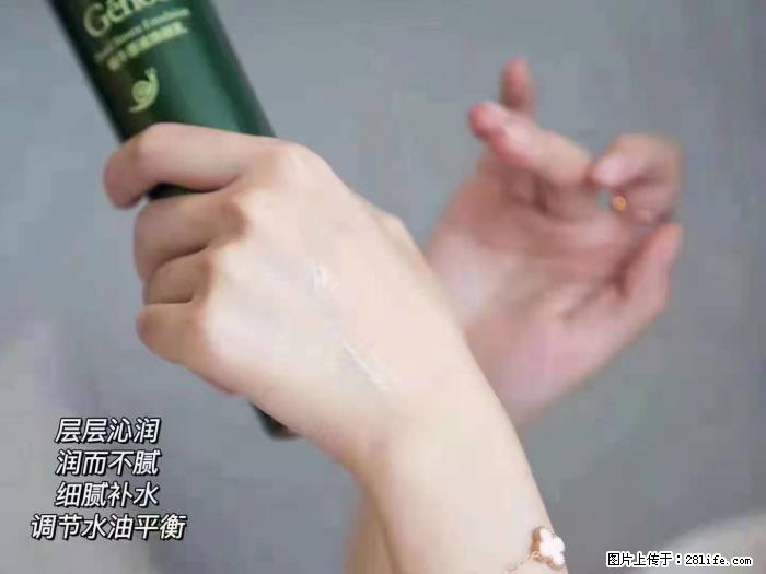 【姬存希】蜗牛原液焕颜水乳 - 生活日用品 - 居家生活 - 内江分类信息 - 内江28生活网 scnj.28life.net