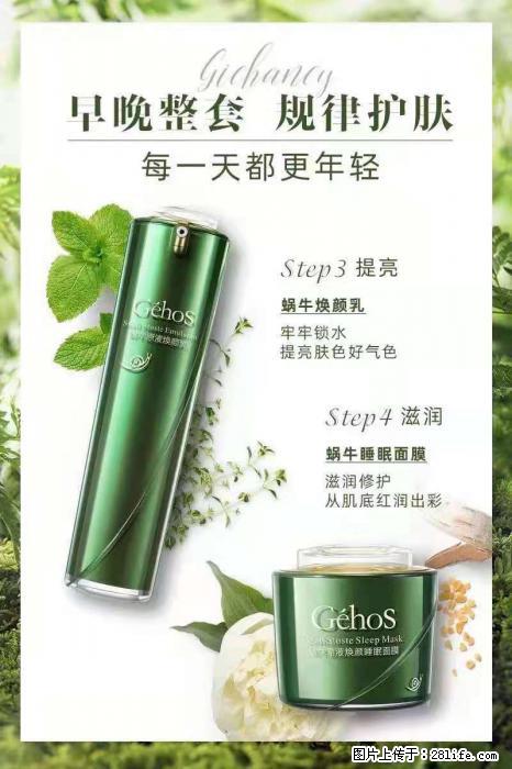 【姬存希】蜗牛四件套，清洁、补水、滋养、锁水，周全养肤 - 新手上路 - 内江生活社区 - 内江28生活网 scnj.28life.net
