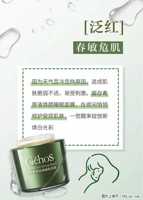 长痘？瘙痒？干燥？泛红？让【姬存希】来治愈你 - 生活百科 - 内江生活社区 - 内江28生活网 scnj.28life.net