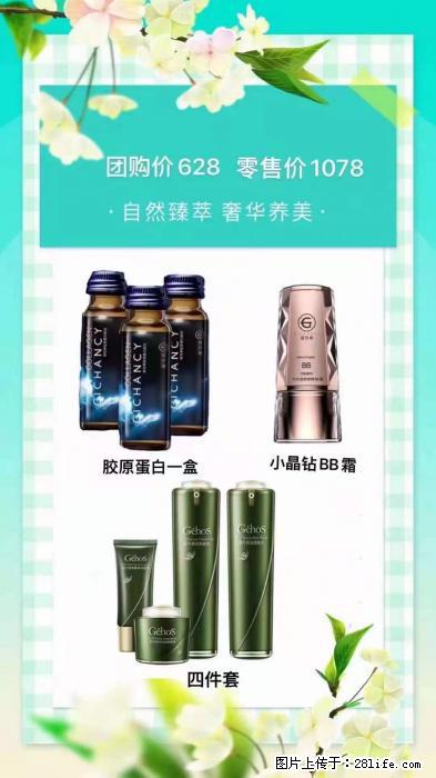 【姬存希】自然臻萃 奢华养美 - 新手上路 - 内江生活社区 - 内江28生活网 scnj.28life.net
