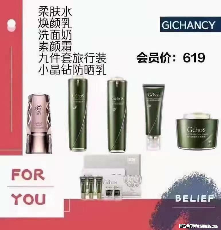 ️ 【姬存希】配套产品与价格 - 其他广告 - 广告专区 - 内江分类信息 - 内江28生活网 scnj.28life.net