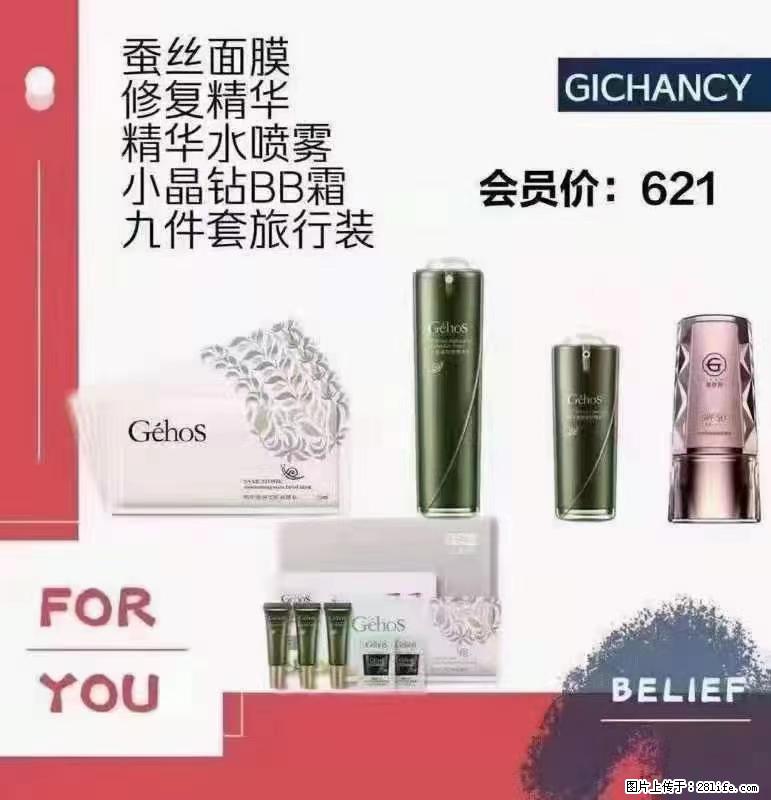 ️ 【姬存希】配套产品与价格 - 其他广告 - 广告专区 - 内江分类信息 - 内江28生活网 scnj.28life.net
