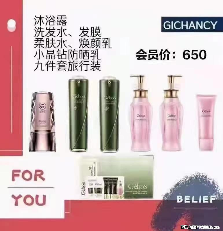 ️ 【姬存希】配套产品与价格 - 其他广告 - 广告专区 - 内江分类信息 - 内江28生活网 scnj.28life.net