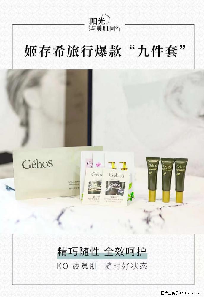 【姬存希】旅行神器，五一爆款好物分享让你畅享小长假 - 游山玩水 - 内江生活社区 - 内江28生活网 scnj.28life.net