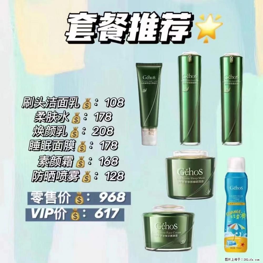 【姬存希】套餐推荐： 清洁+补水+素颜霜+防晒 - 其它 - 特色礼品 - 内江分类信息 - 内江28生活网 scnj.28life.net