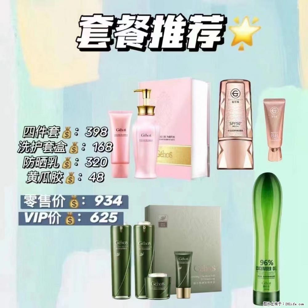 【姬存希】套餐推荐： 清洁+洗护+防晒+晒后修复 - 其它 - 特色礼品 - 内江分类信息 - 内江28生活网 scnj.28life.net