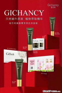 【姬存希】天然蜗牛原液，植物萃取精华 - 内江28生活网 scnj.28life.net