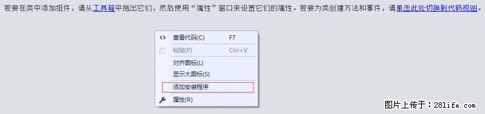 使用C#.Net创建Windows服务的方法 - 生活百科 - 内江生活社区 - 内江28生活网 scnj.28life.net