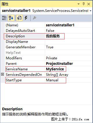 使用C#.Net创建Windows服务的方法 - 生活百科 - 内江生活社区 - 内江28生活网 scnj.28life.net