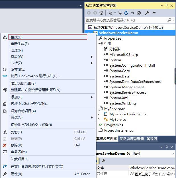 使用C#.Net创建Windows服务的方法 - 生活百科 - 内江生活社区 - 内江28生活网 scnj.28life.net