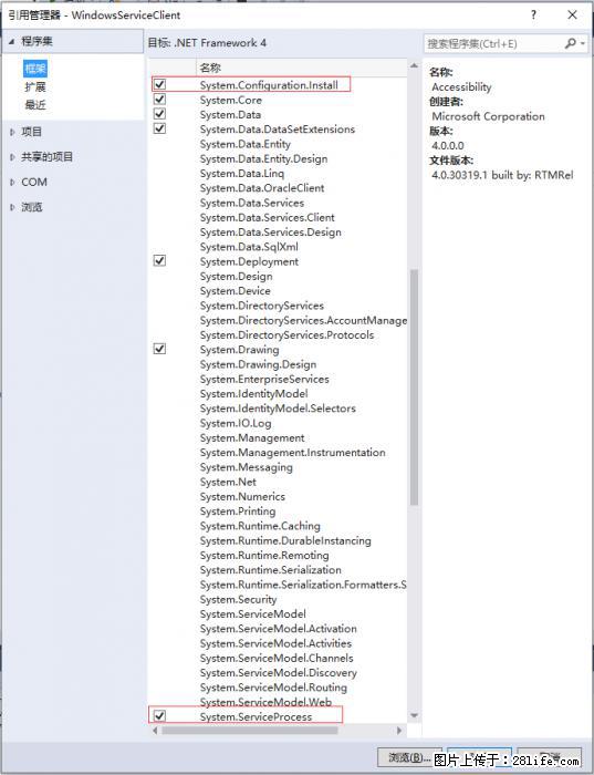 使用C#.Net创建Windows服务的方法 - 生活百科 - 内江生活社区 - 内江28生活网 scnj.28life.net