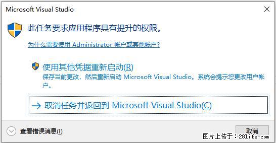 使用C#.Net创建Windows服务的方法 - 生活百科 - 内江生活社区 - 内江28生活网 scnj.28life.net