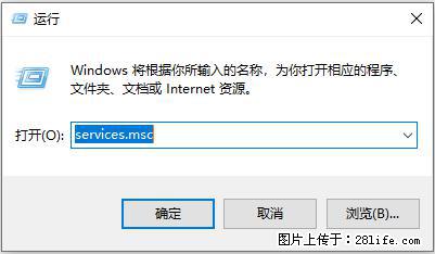 使用C#.Net创建Windows服务的方法 - 生活百科 - 内江生活社区 - 内江28生活网 scnj.28life.net