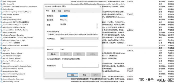 使用C#.Net创建Windows服务的方法 - 生活百科 - 内江生活社区 - 内江28生活网 scnj.28life.net
