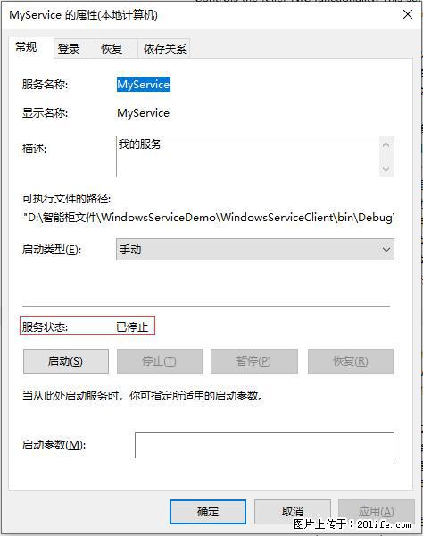 使用C#.Net创建Windows服务的方法 - 生活百科 - 内江生活社区 - 内江28生活网 scnj.28life.net