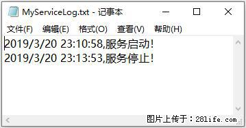 使用C#.Net创建Windows服务的方法 - 生活百科 - 内江生活社区 - 内江28生活网 scnj.28life.net
