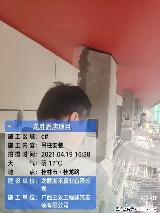 【广西三象建筑安装工程有限公司】广西桂林市龙县胜酒店项目 - 新手上路 - 内江生活社区 - 内江28生活网 scnj.28life.net