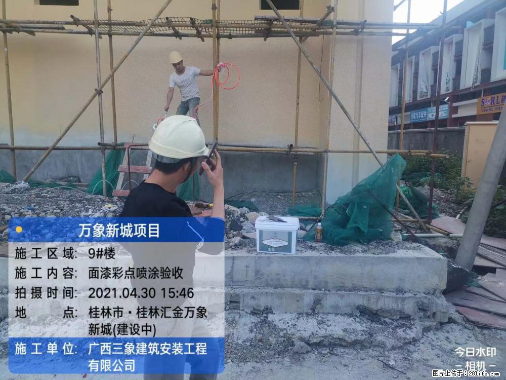 【广西三象建筑安装工程有限公司】万象新城项目 - 家居生活 - 内江生活社区 - 内江28生活网 scnj.28life.net