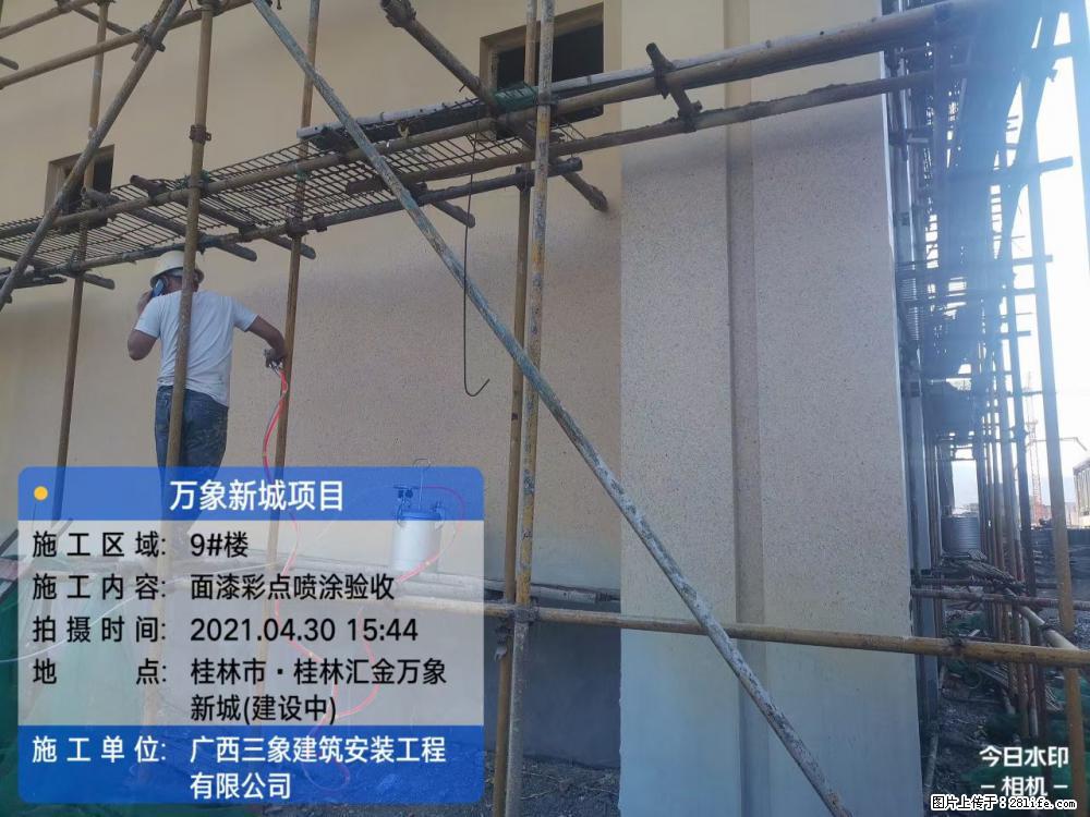 【广西三象建筑安装工程有限公司】万象新城项目 - 家居生活 - 内江生活社区 - 内江28生活网 scnj.28life.net