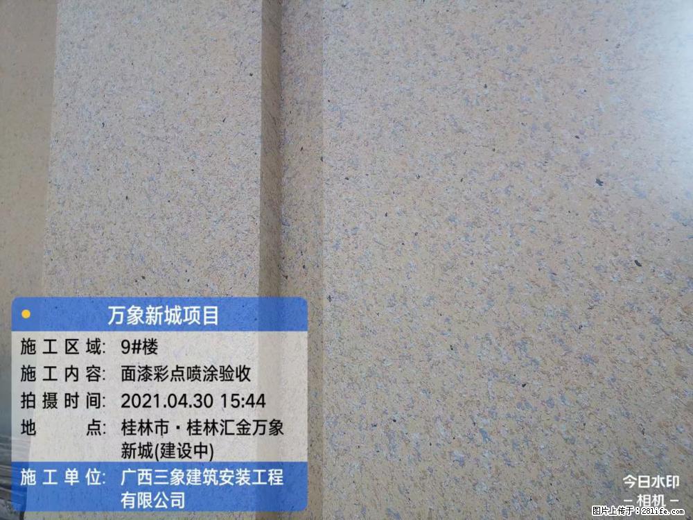【广西三象建筑安装工程有限公司】万象新城项目 - 家居生活 - 内江生活社区 - 内江28生活网 scnj.28life.net