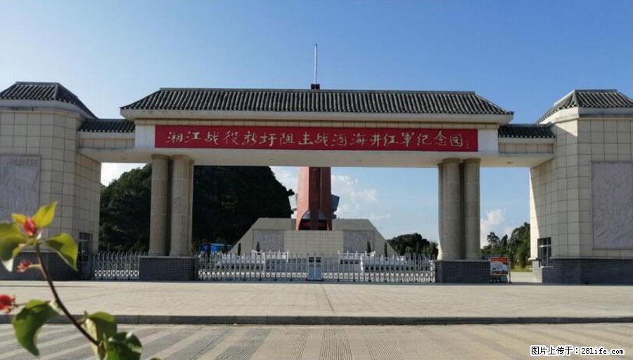 湘江战役新圩阻击战酒海井红军纪念园 - 游山玩水 - 内江生活社区 - 内江28生活网 scnj.28life.net