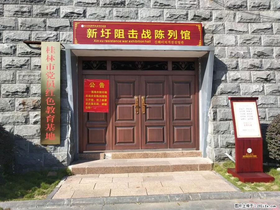 湘江战役新圩阻击战酒海井红军纪念园 - 游山玩水 - 内江生活社区 - 内江28生活网 scnj.28life.net