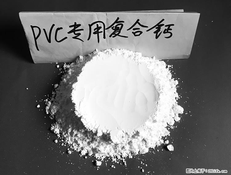 【桂林三鑫新型材料】电线电缆专用复合钙 超细改性碳酸钙 - 新手上路 - 内江生活社区 - 内江28生活网 scnj.28life.net