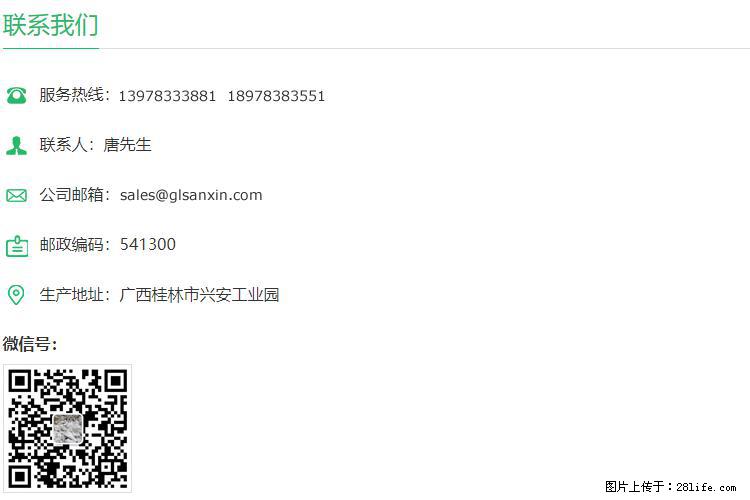 【桂林三鑫新型材料】600目重质碳酸钙 方解石粉重钙粉 - 灌水专区 - 内江生活社区 - 内江28生活网 scnj.28life.net