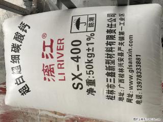 【桂林三鑫新型材料】400目重质碳酸钙 方解石粉重钙粉 - 内江28生活网 scnj.28life.net