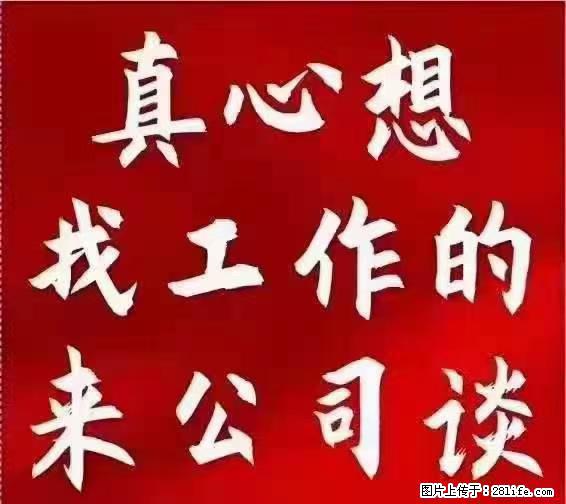 【上海】国企，医院招两名男保安，55岁以下，身高1.7米以上，无犯罪记录不良嗜好 - 职场交流 - 内江生活社区 - 内江28生活网 scnj.28life.net