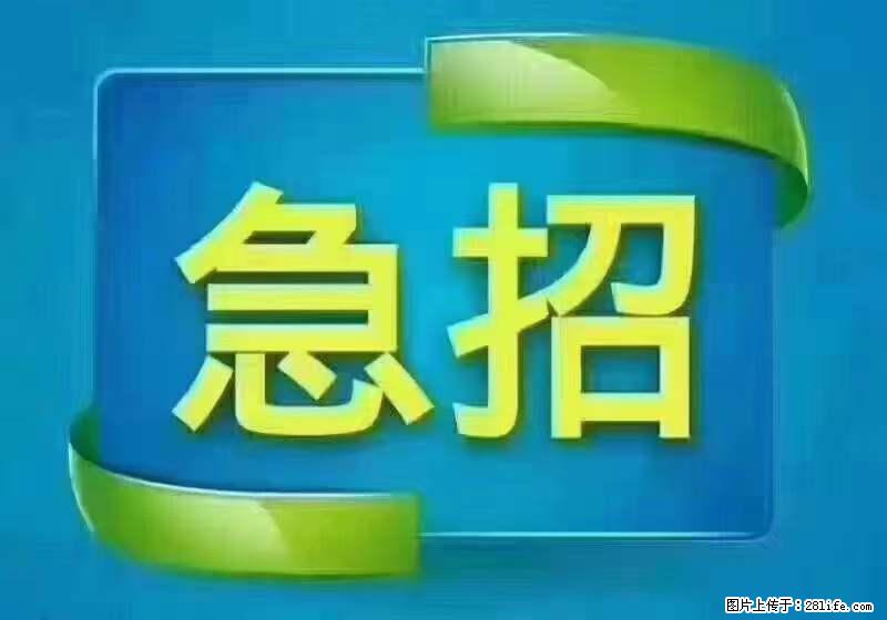 招财务，有会计证的，熟手会计1.1万底薪，上海五险一金，包住，包工作餐，做六休一 - 职场交流 - 内江生活社区 - 内江28生活网 scnj.28life.net
