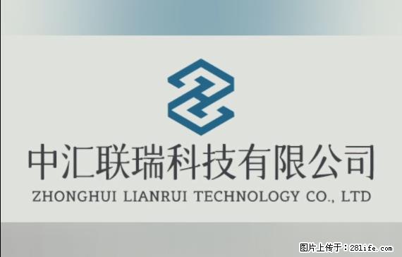 【贵州中汇联瑞科技有限公司】 专业做班班通、校园广播、校园监控、校园门禁道闸、学校大礼堂等 - 其他广告 - 广告专区 - 内江分类信息 - 内江28生活网 scnj.28life.net
