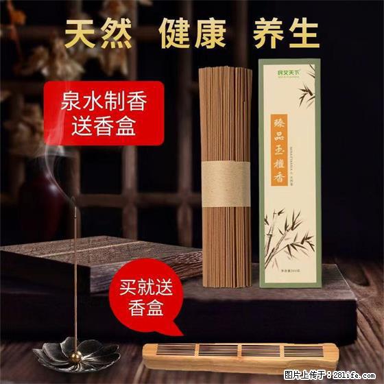 民艾天下天然线香家用室内檀香香薰 - 各类家具 - 居家生活 - 内江分类信息 - 内江28生活网 scnj.28life.net