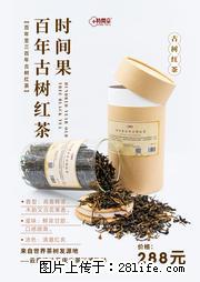 时间果百年古树2025年春红茶 - 购物交流 - 内江生活社区 - 内江28生活网 scnj.28life.net