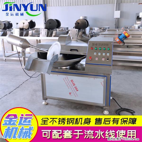 水饺馅斩拌机 全自动高速葱姜蒜斩碎机 火锅虾滑斩拌机 - 综合信息 - 其他综合 - 内江分类信息 - 内江28生活网 scnj.28life.net