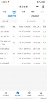 免费的库存管理小程序，欢迎使用 - 内江28生活网 scnj.28life.net