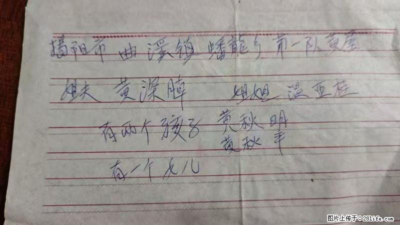 兴宁市石马镇的温锡泉寻找揭阳市曲奚镇蟠龙乡第一队黄屋的姐姐温亚桂 - 新手上路 - 内江生活社区 - 内江28生活网 scnj.28life.net