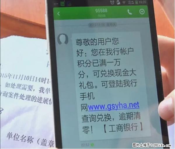 年底，这些消息柳州人千万别信！否则，这一年白干... - 内江生活资讯 - 内江28生活网 scnj.28life.net