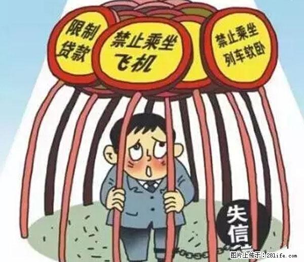欠钱不还的，现在你连高速都上不了了！看你怎么回家！ - 内江生活资讯 - 内江28生活网 scnj.28life.net
